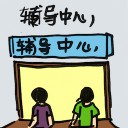 4D number 2081 in Damacai dream dictionary
