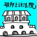 4D number 2094 in Damacai dream dictionary