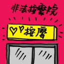 4D number 2096 in Damacai dream dictionary
