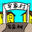4D number 2103 in Damacai dream dictionary
