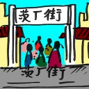 4D number 2107 in Damacai dream dictionary