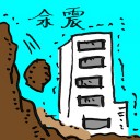 4D number 2143 in Damacai dream dictionary