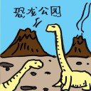 4D number 2155 in Damacai dream dictionary - Dinosaur Park (恐龙公园)