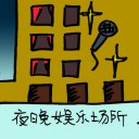 4D number 2183 in Damacai dream dictionary