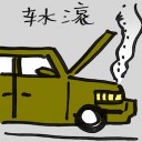 4D number 2233 in Damacai dream dictionary - Car Engine Overheat (车水滚)