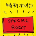 4D number 2262 in Damacai dream dictionary