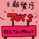 4D number 2288 in Damacai dream dictionary - Theme Restaurant (主题餐厅)