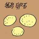 4D number 2303 in Damacai dream dictionary
