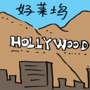 4D number 2309 in Damacai dream dictionary