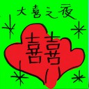 4D number 2383 in Damacai dream dictionary