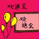 4D number 2387 in Damacai dream dictionary