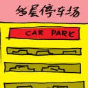 4D number 2401 in Damacai dream dictionary