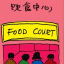 4D number 2412 in Damacai dream dictionary