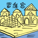 4D number 2420 in Damacai dream dictionary
