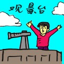 4D number 2438 in Damacai dream dictionary