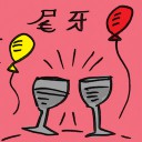 4D number 2455 in Damacai dream dictionary