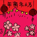 4D number 2466 in Damacai dream dictionary