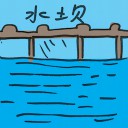4D number 2493 in Damacai dream dictionary