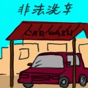 4D number 2509 in Damacai dream dictionary