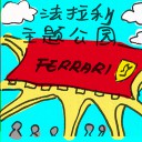 4D number 2528 in Damacai dream dictionary
