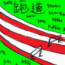 4D number 2539 in Damacai dream dictionary
