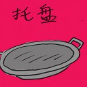 4D number 2550 in Damacai dream dictionary