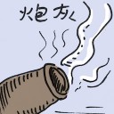 4D number 2563 in Damacai dream dictionary