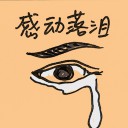 4D number 2616 in Damacai dream dictionary