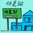 4D number 2619 in Damacai dream dictionary
