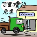 4D number 2755 in Damacai dream dictionary