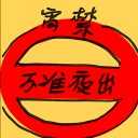 4D number 2793 in Damacai dream dictionary