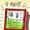 4D number 2845 in Damacai dream dictionary