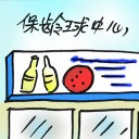 4D number 2999 in Damacai dream dictionary
