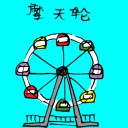 4D number 3003 in Damacai dream dictionary