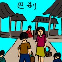 4D number 3039 in Damacai dream dictionary