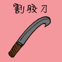 4D number 3057 in Damacai dream dictionary