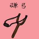 4D number 3075 in Damacai dream dictionary