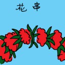 4D number 3085 in Damacai dream dictionary