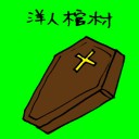 4D number 3090 in Damacai dream dictionary