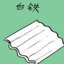 4D number 3105 in Damacai dream dictionary