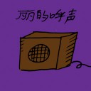 4D number 3111 in Damacai dream dictionary