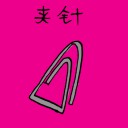 4D number 3121 in Damacai dream dictionary