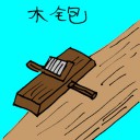 4D number 3219 in Damacai dream dictionary