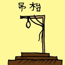 4D number 3238 in Damacai dream dictionary