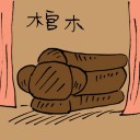 4D number 3246 in Damacai dream dictionary