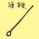 4D number 3281 in Damacai dream dictionary