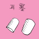 4D number 3284 in Damacai dream dictionary