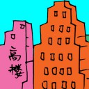 4D number 3296 in Damacai dream dictionary