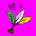 4D number 3376 in Damacai dream dictionary