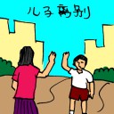 4D number 3396 in Damacai dream dictionary